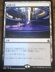 Morphic Pool Japanese Battlebond